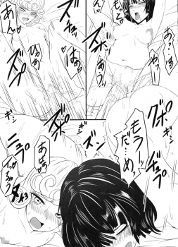 (C91) [Uchuu ☆ Porta (Kawa)] Dekoboko Love Sister 2-gekime! (One Punch Man) - page 16
