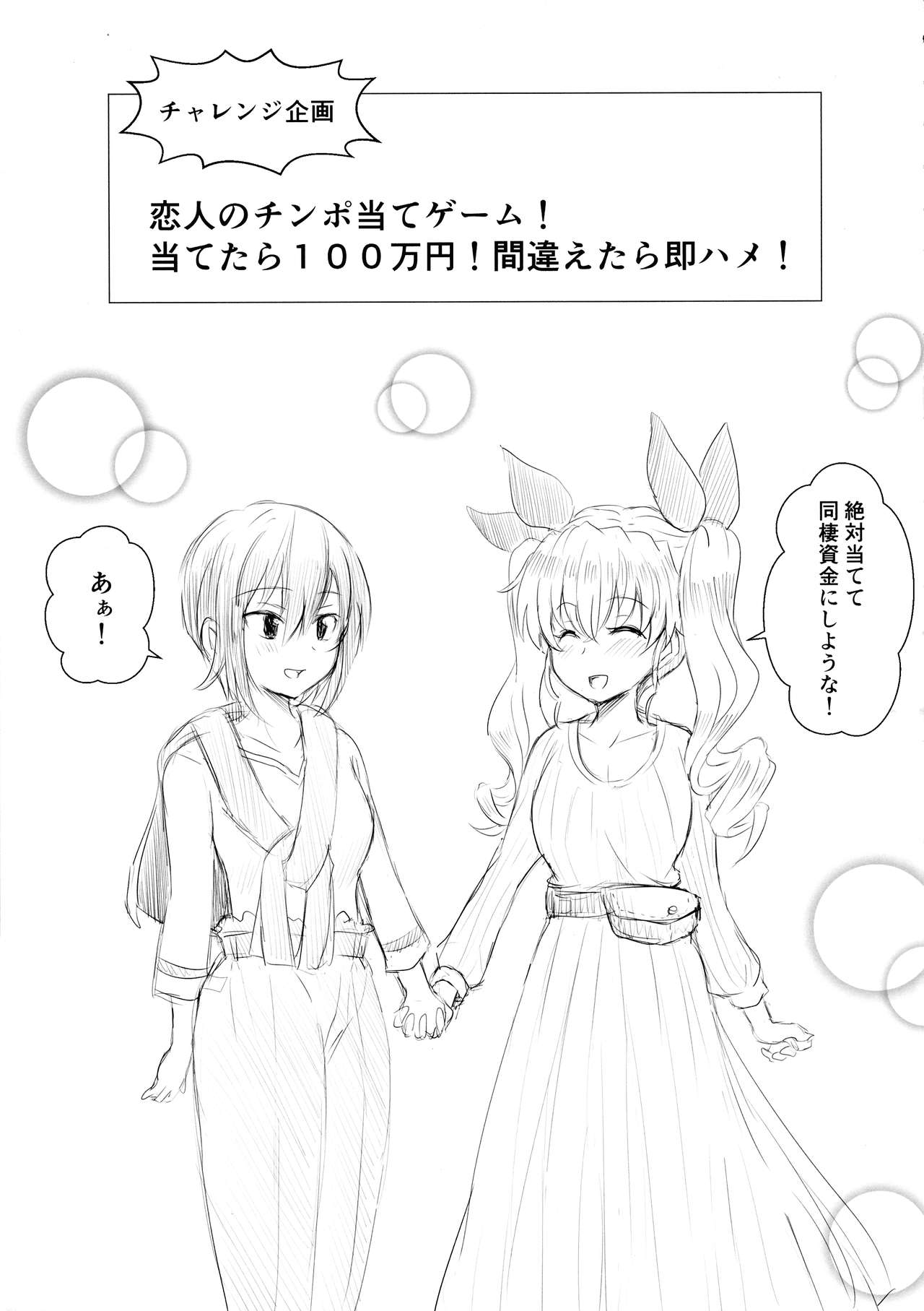 (C96) [Kurage Family (Shounan Tatamasu)] Twitter Matome hon ~ Futanari Seibun Oume ~ (Fate/Grand Order,Girls und Panzer) page 31 full