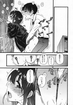 [Shiwasu no Okina] Purizu! Furizu! Purizu! | Please! Freeze! Please! #9 (COMIC AUN 2020-08) - page 9