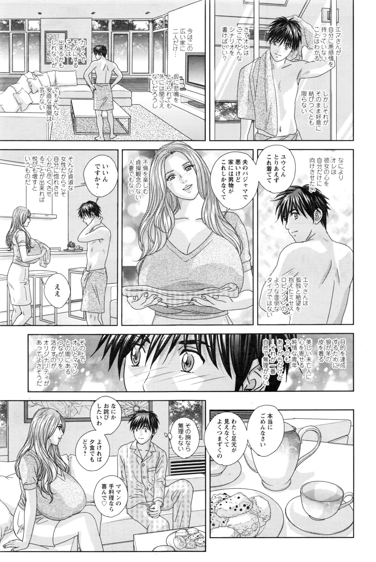 [Nishimaki Tohru] Double Titillation Ch.11-20 page 27 full