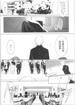 (C97) [Chuusei Mafuman (Kurimoti Tiduru)] Shitagi to Sotsugyou to Aniki to Ore to - page 31