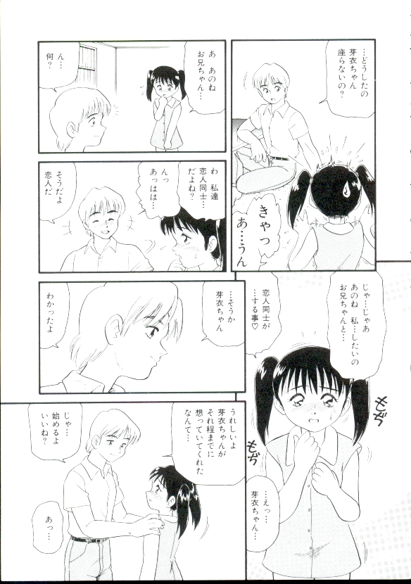 [Minion] Shoujo Monzetsu Jigoku page 44 full