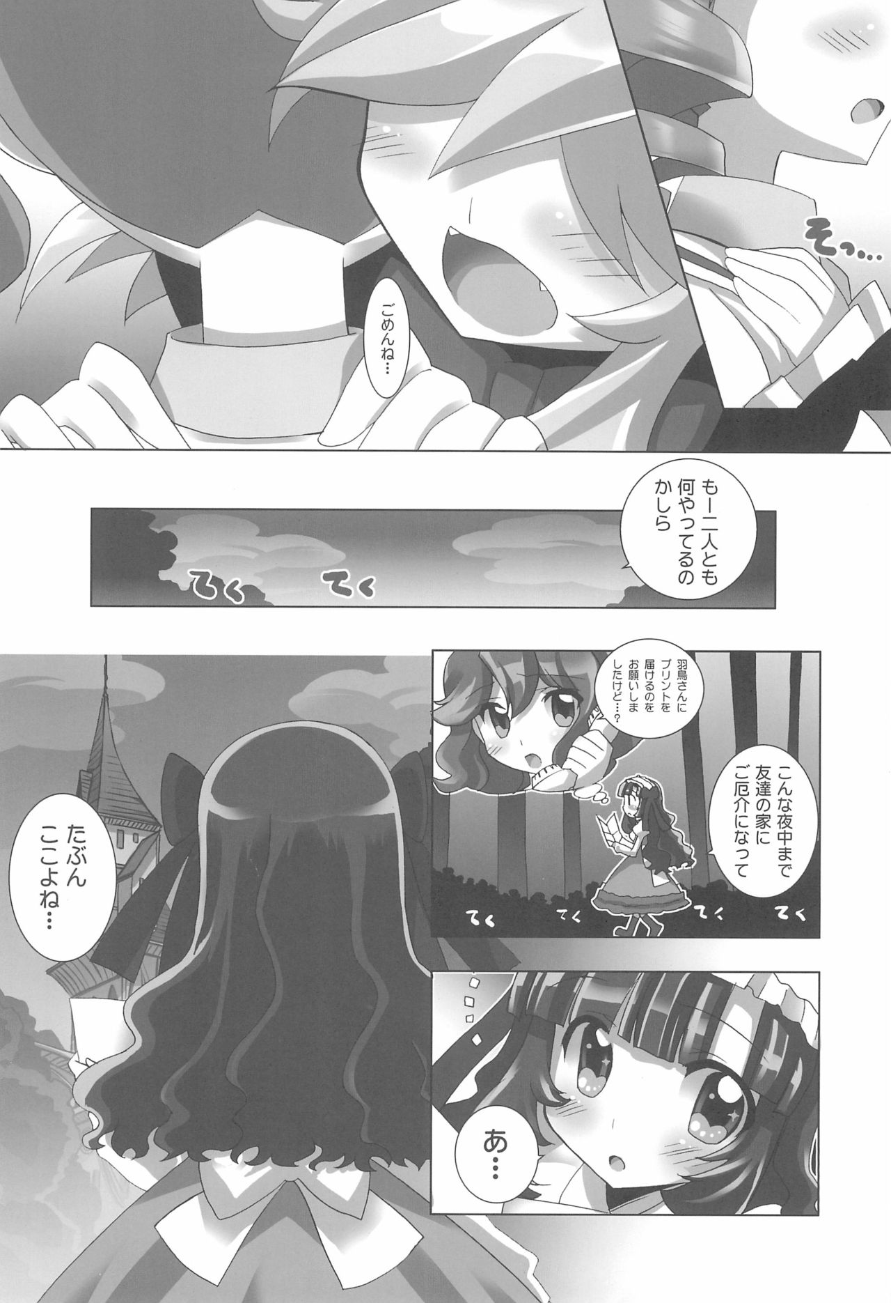 (Kirumin 2) [Furaipan Daimaou (Chouchin Ankou)] Anyamaru Planet 4 (Sha!) (Anyamaru Tantei Kiruminzoo) page 16 full