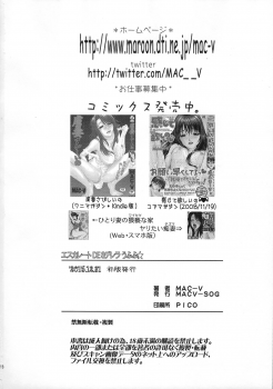 (C89) [MACV-SOG (MAC-V)] Escalate DE SDerera Fuhihi★ (THE iDOLM@STER CINDERELLA GIRLS) - page 17