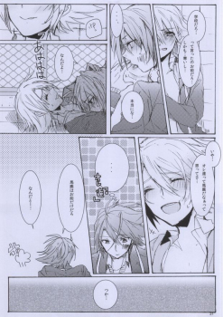 (C83) [shispu (Raika)] Hellonewworld (Cardfight!! Vanguard) - page 20