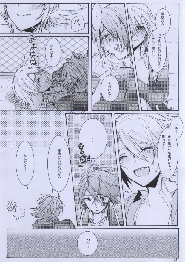 (C83) [shispu (Raika)] Hellonewworld (Cardfight!! Vanguard) page 20 full