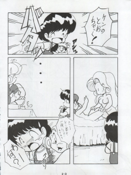 (C42) [First Class (Various)] Ichizen Meshiya Bessatsu - Hanami (Hana no Mahou Tsukai Marybell) - page 22