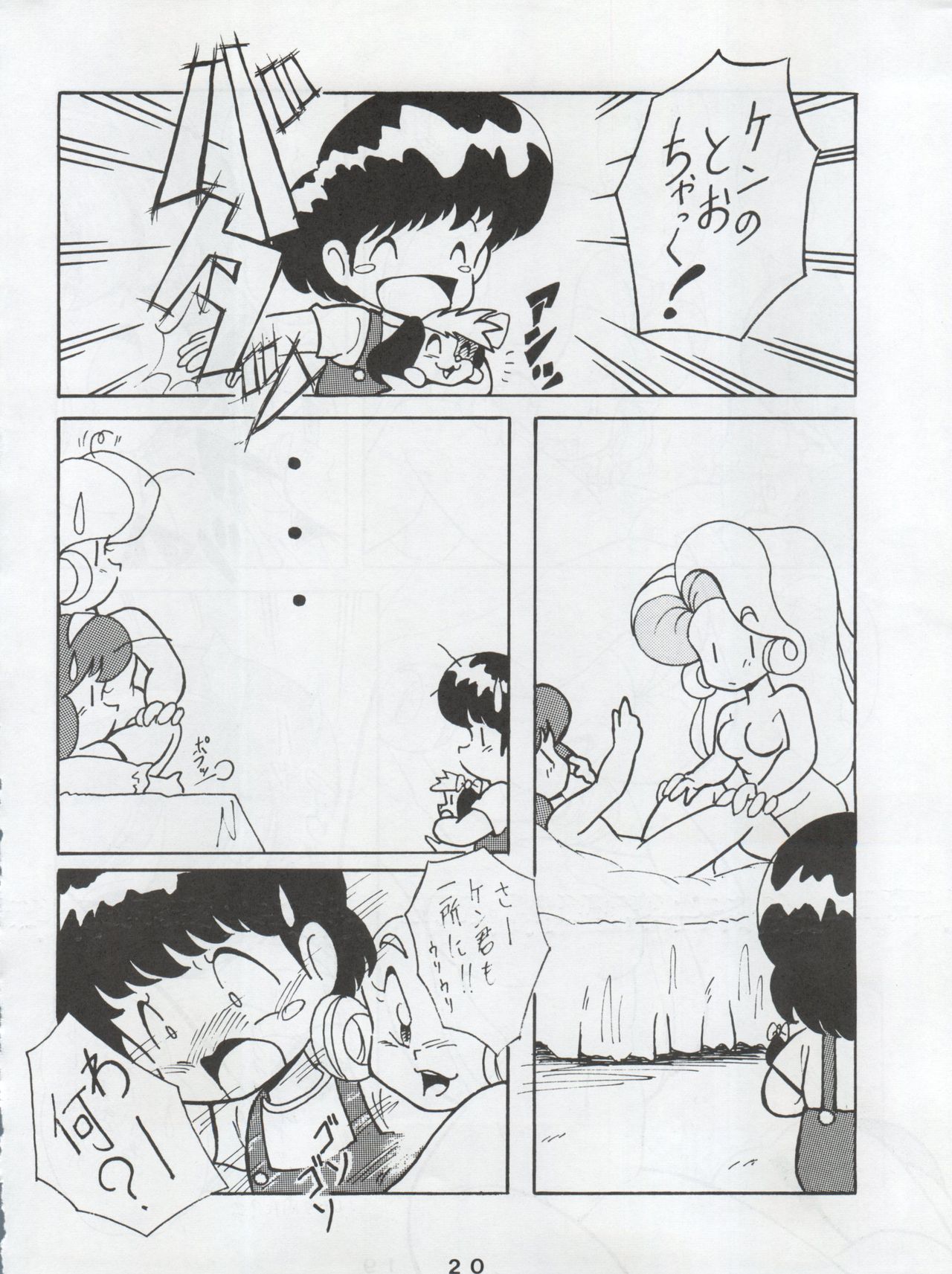 (C42) [First Class (Various)] Ichizen Meshiya Bessatsu - Hanami (Hana no Mahou Tsukai Marybell) page 22 full