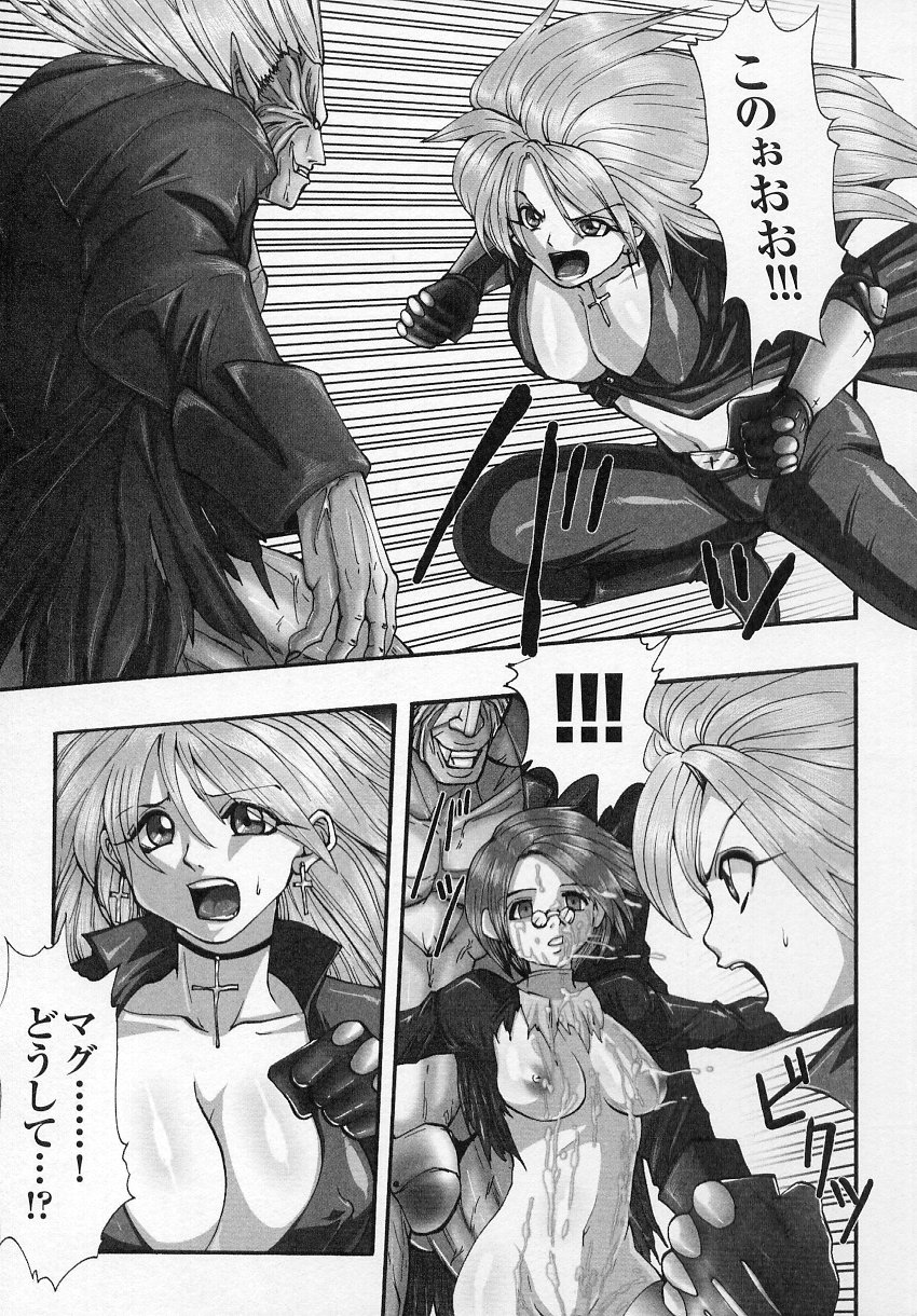 [Anthology] Tatakau Heroine Ryoujoku Anthology Toukiryoujoku 4 page 41 full