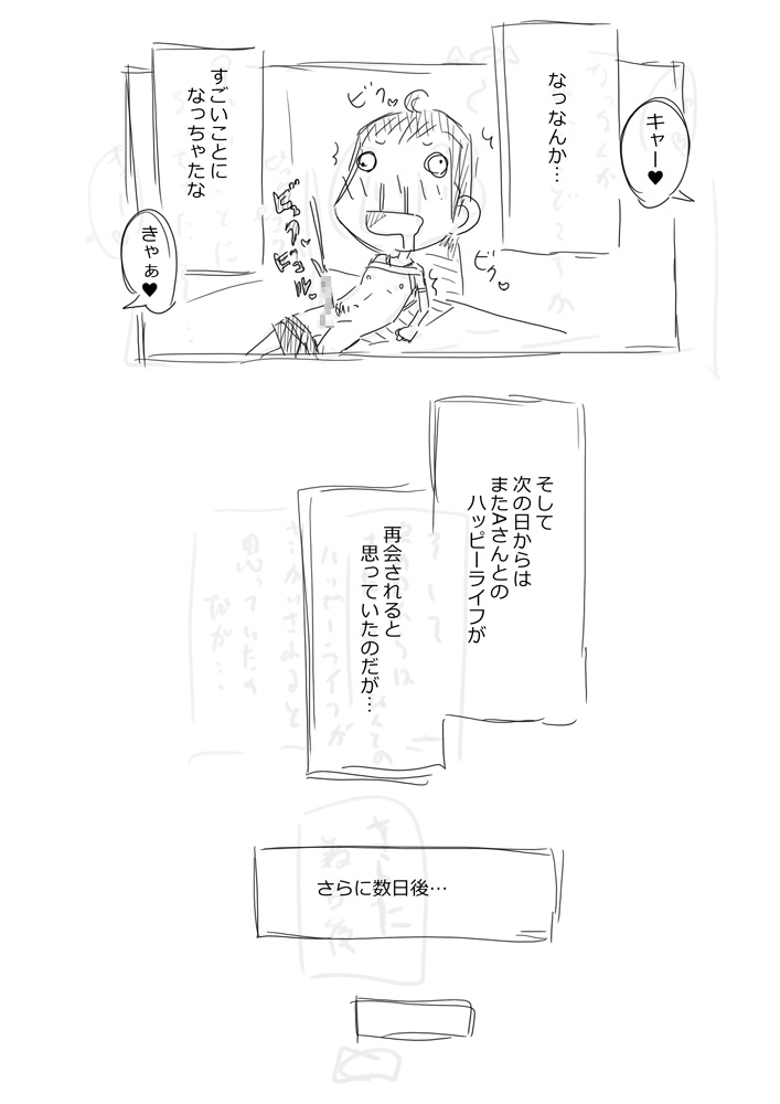 [(・_・)] Rakugaki Manga Misete kureru Onnanoko page 18 full