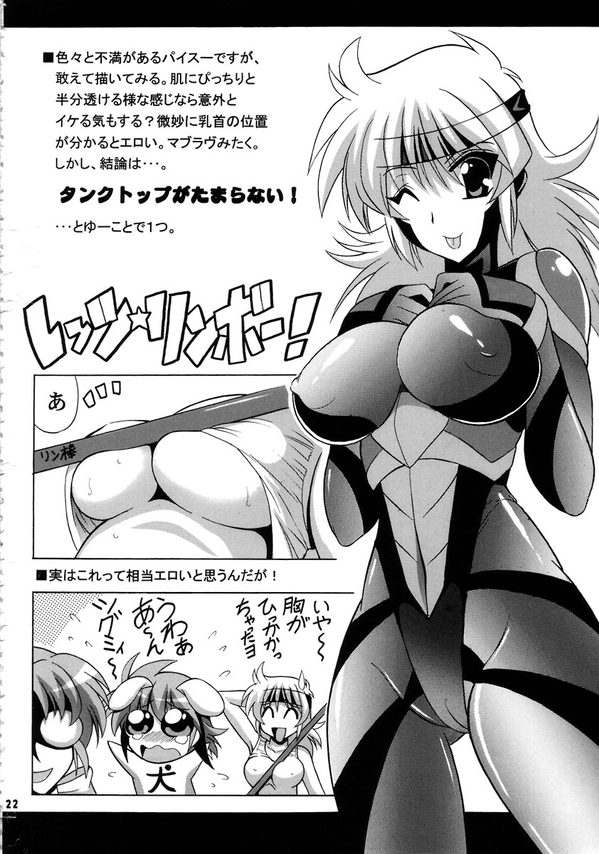 (C72) [Leaz Koubou (Oujano Kaze)] Tanktop ga tamaranai! (Super Robot Wars)  [English] page 23 full