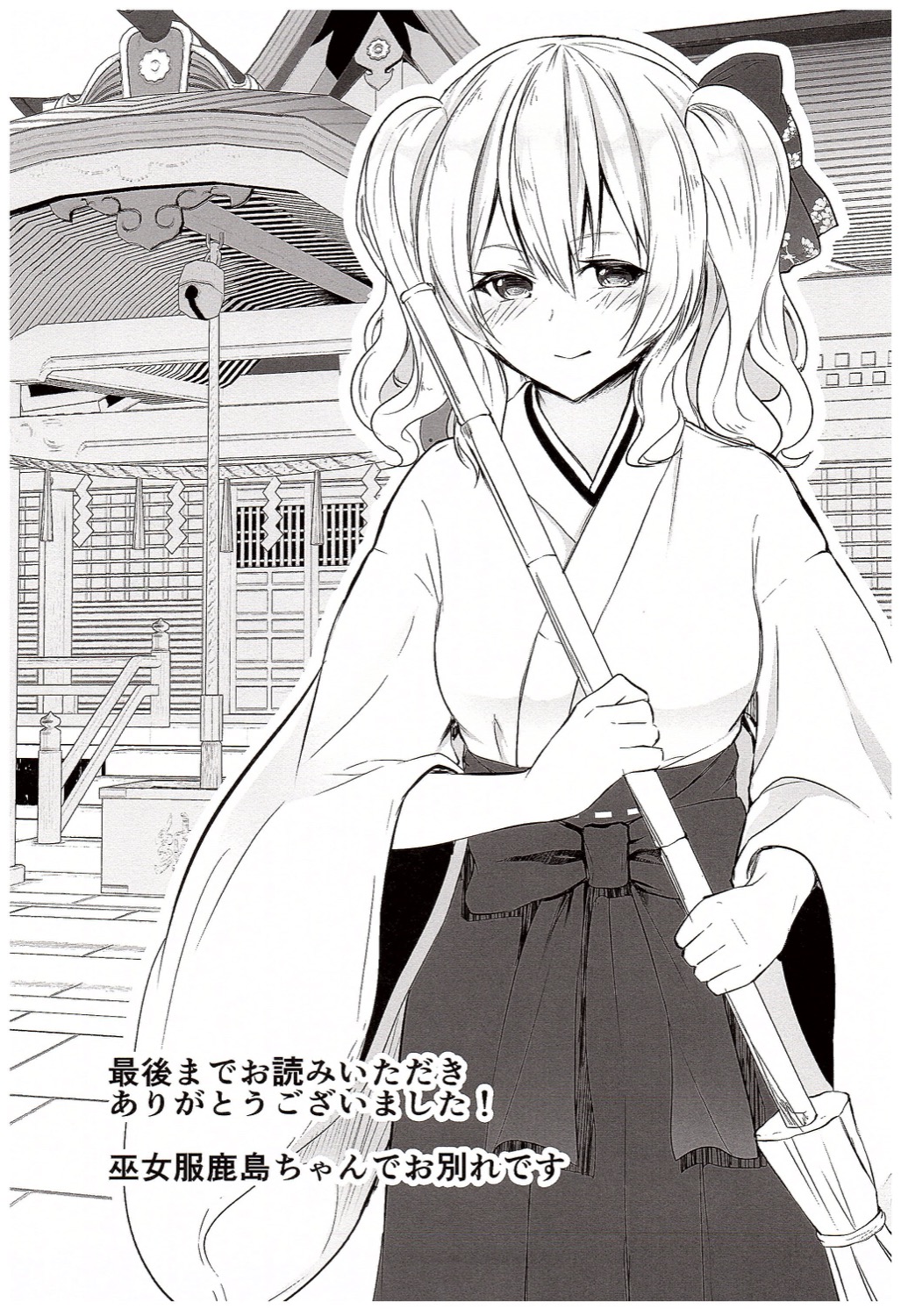 (COMIC1☆10) [Mizutofu (Suishin Tenra)] Kashima ga Babubau suru Riyuu (Kantai Collection -KanColle-) page 16 full