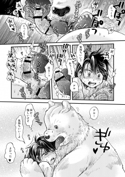 [sunamian (Sora Nakae)] Mori no Kuma-san ni Aisare Sugite Mofu Mofu [Digital] - page 37