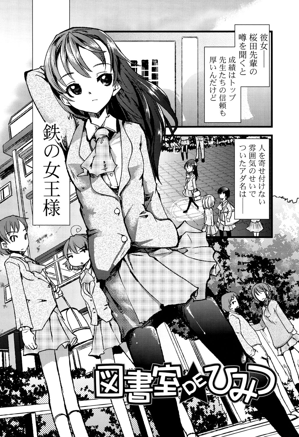 [Takara Akihito] Koiiro Girls Soutennenshoku [Digital] page 56 full