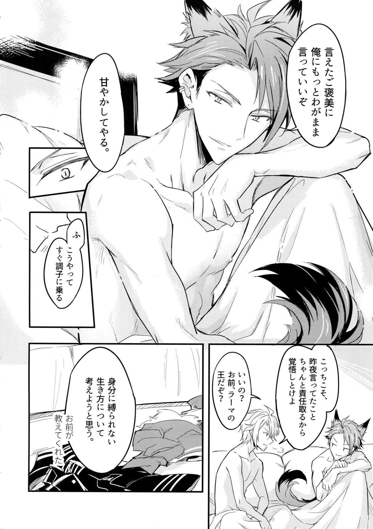 (TOP OF THE STAGE 14) [Nounaihokan (K. K usako)] Top Secret (IDOLiSH7) page 31 full