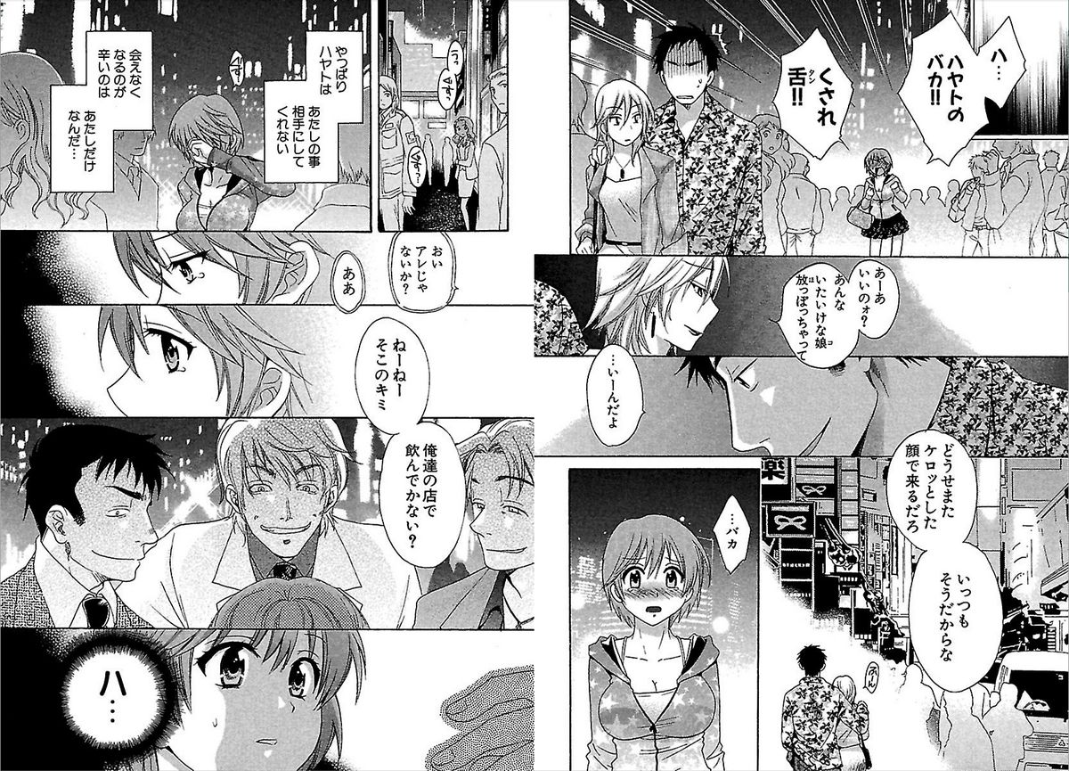 [Pon Takahanada] KOMA-TAN Vol.02 page 62 full