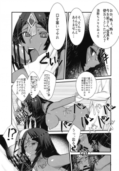 (COMIC1☆12) [Nekomarudow. (Tadima Yoshikazu)] Fuya Cas ga Kaizoku ni Karamarete Zenra Dogeza suru Hon. (Fate/Grand Order) - page 17