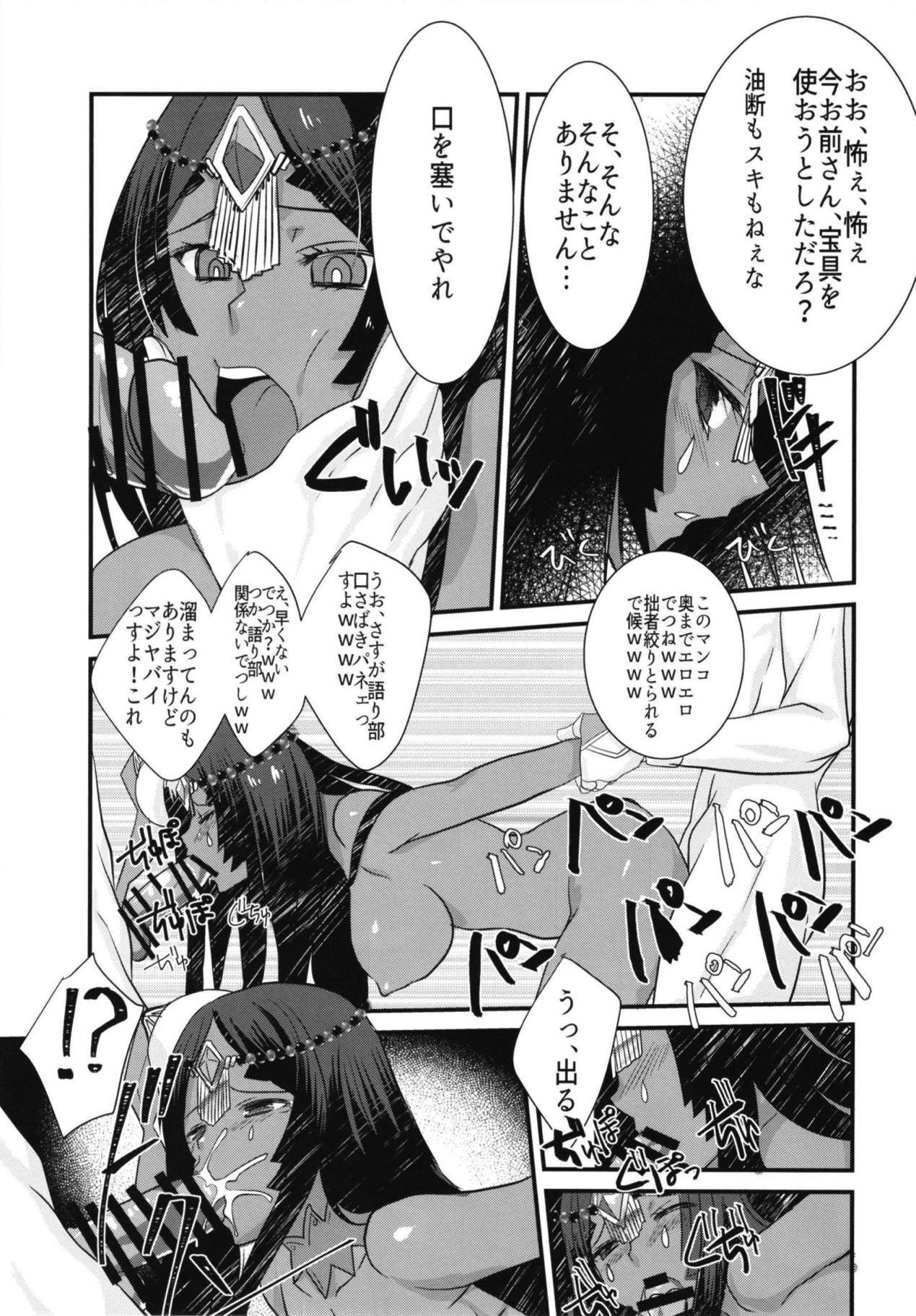 (COMIC1☆12) [Nekomarudow. (Tadima Yoshikazu)] Fuya Cas ga Kaizoku ni Karamarete Zenra Dogeza suru Hon. (Fate/Grand Order) page 17 full