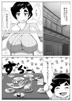 [AKYS Honpo] Ecchi na Okaasan to Onsen Ryokou - page 17