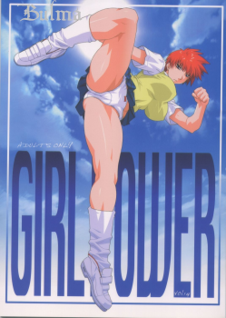 (C64) [Koutarou with T (Koutarou, Tecchan, Oyama Yasunaga etc] GIRL POWER Vol.14 (Air Master) - page 1