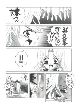 (C65) [Yukimi Honpo (Asano Yukino)] Nadja! 5 Nadja to Rosemary Brooch no Unmei! (Ashita no Nadja) - page 8