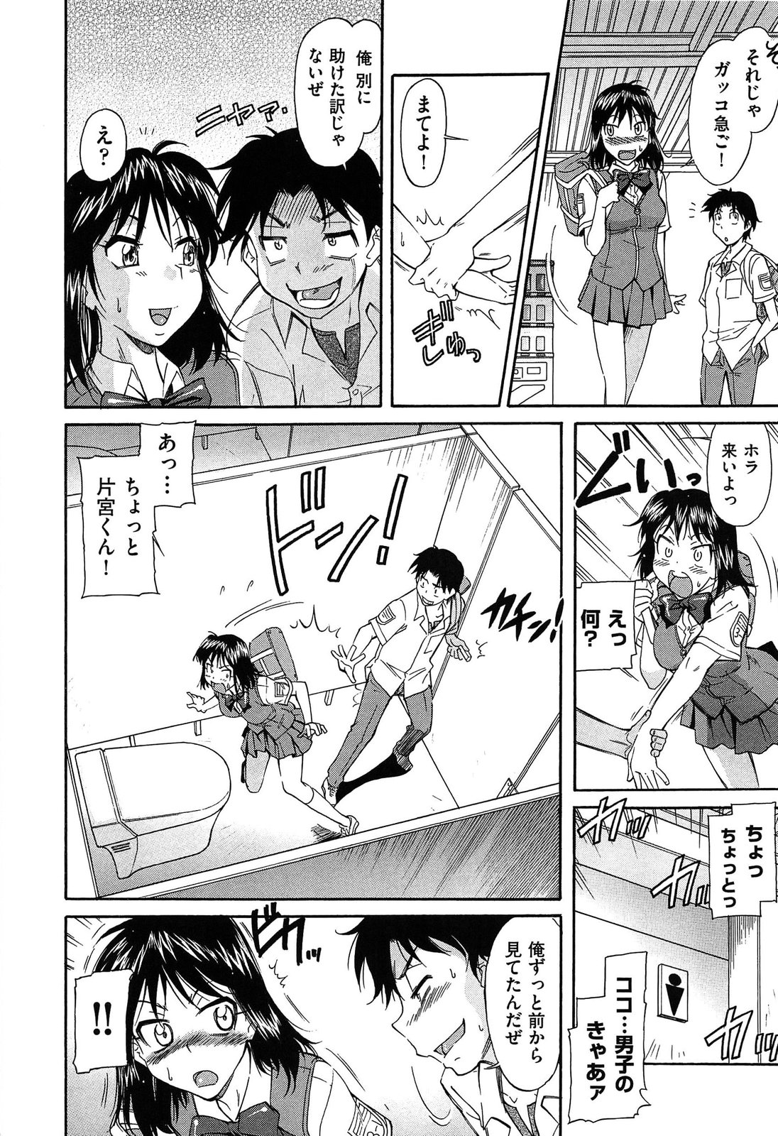 [Kaneko Toshiaki] Over Bloomers page 30 full