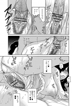 [Aoi Hitori] Yume no Naka (Bishoujo Kakumei KIWAME 2012-02 Vol.18) - page 15
