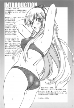(C97) [ACTIVA (SMAC)] Emilia to Issho (Houkago Saikoro Club) - page 3