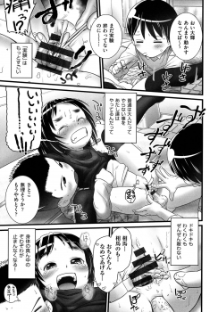 [Anthology] COMIC Shoujo Shiki Winter 2013 [Digital] - page 42