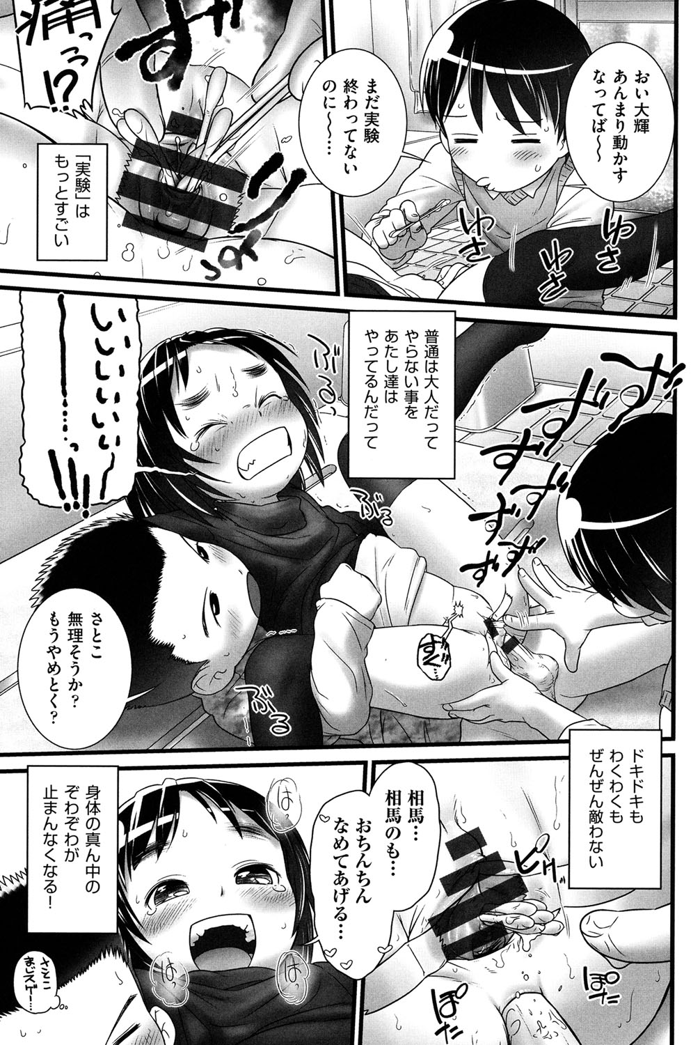 [Anthology] COMIC Shoujo Shiki Winter 2013 [Digital] page 42 full