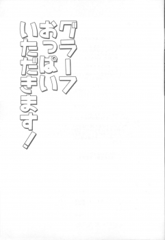 (C90) [Build-Tetsu (Ninomiya Hitomi)] Graf Oppai Itadakimasu! (Kantai Collection -KanColle-) - page 24