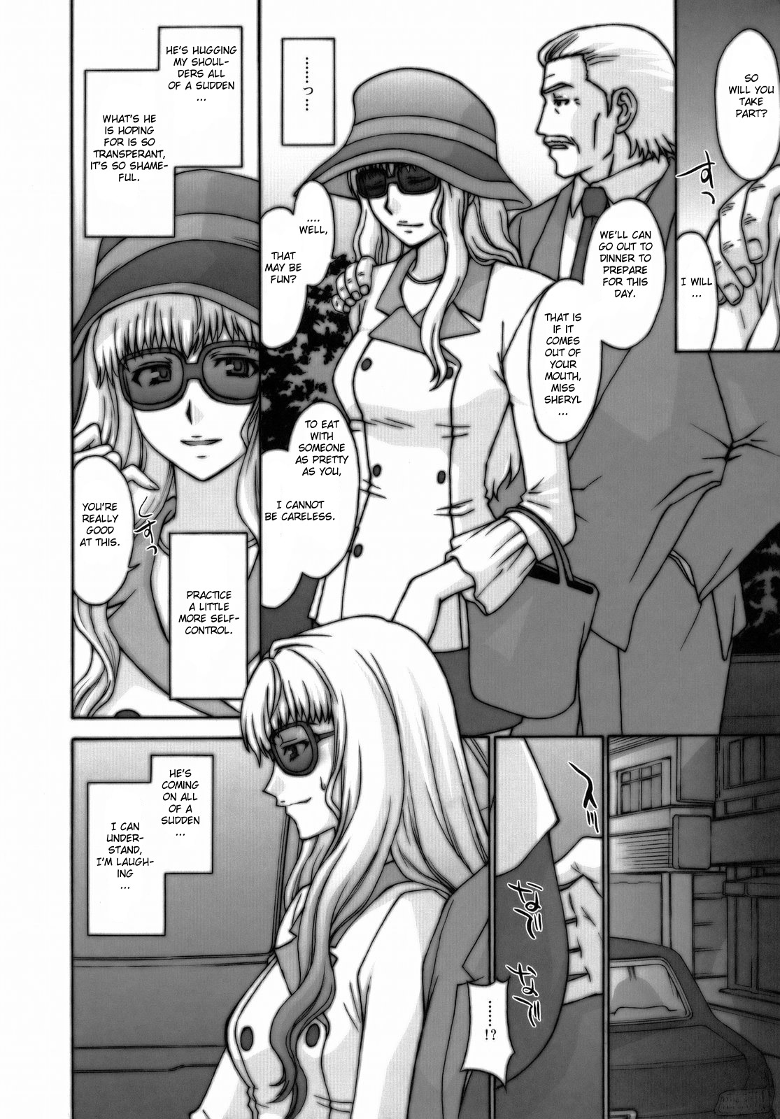 (C74) [Secret Society M (Kitahara Aki)] Yousei Keikaku (Macross Frontier) [English] page 11 full
