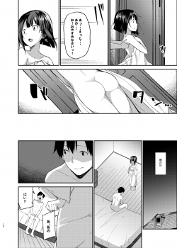 [Sekine (Sekine Hajime)] Mukuchi de Muhyoujou na Tsuma to Bed no Ue de Omiai o Yarinaosu Hanashi [Digital] - page 7
