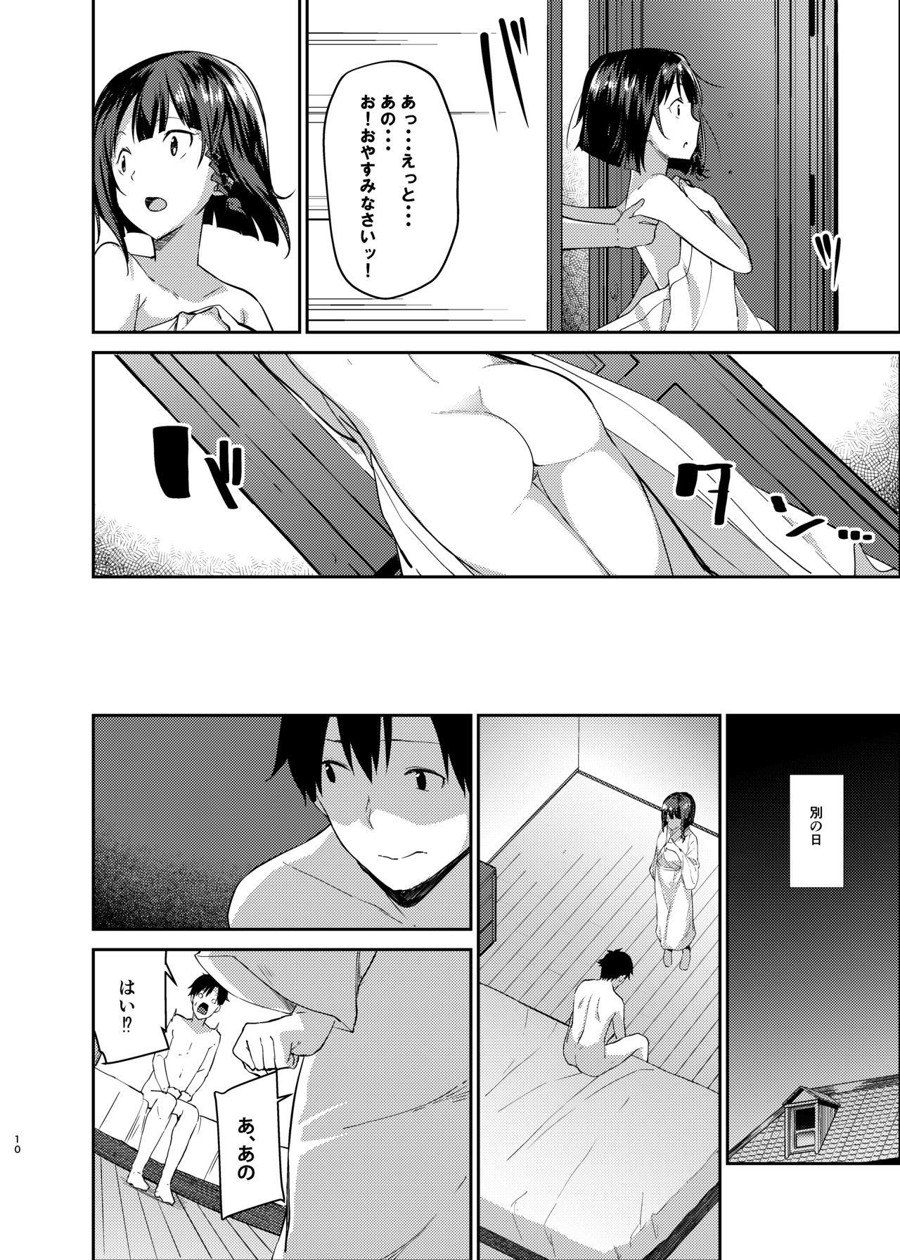 [Sekine (Sekine Hajime)] Mukuchi de Muhyoujou na Tsuma to Bed no Ue de Omiai o Yarinaosu Hanashi [Digital] page 7 full