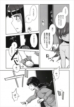 (C93) [Death Para (Tamaki Kurou)] Death Para Ooi Kitakami Soushuuhen (Kantai Collection -KanColle-) - page 31