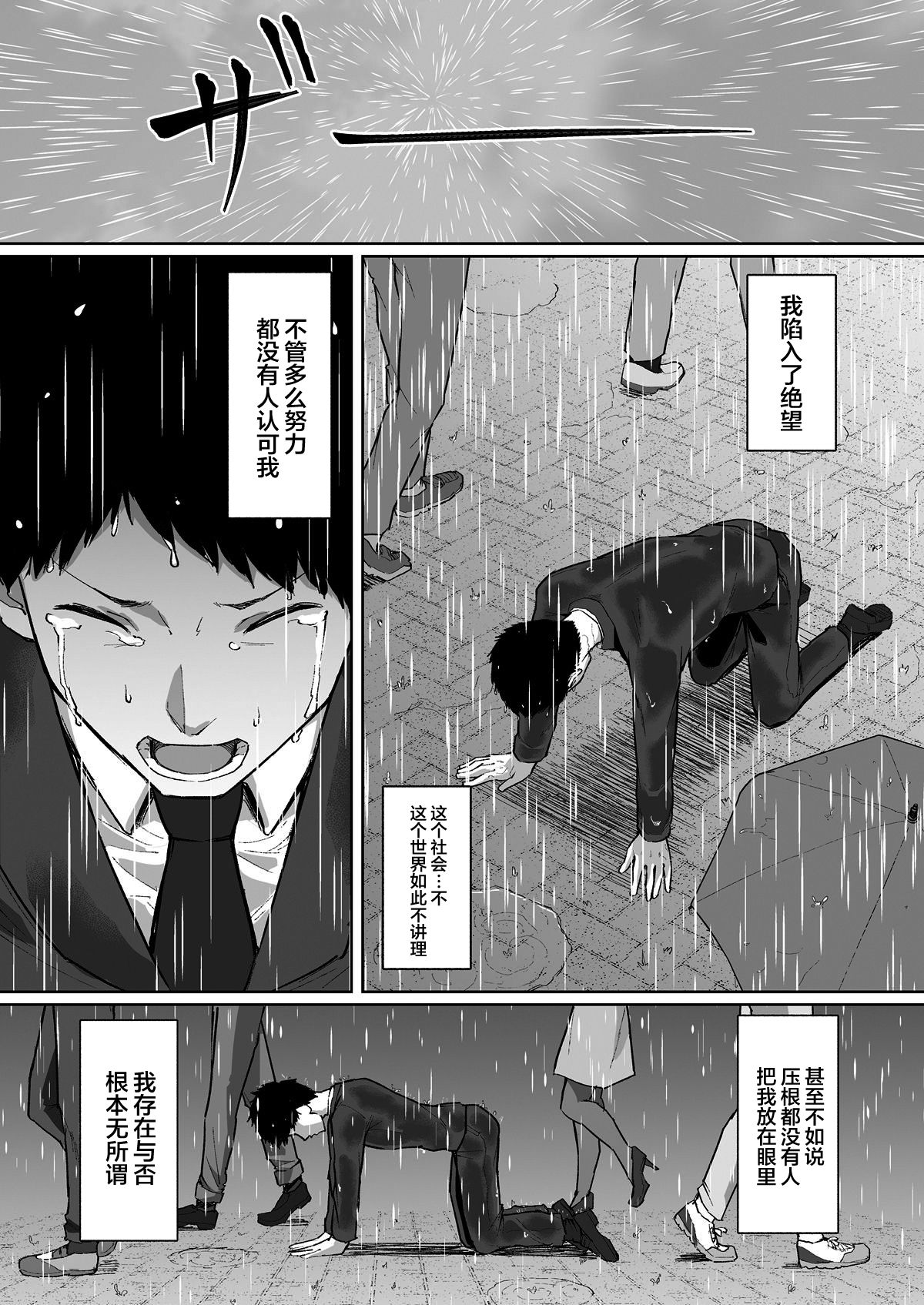 [Chonmage Teikoku (Magekichi)] Netorareta Babumi ~Osanazuma wa Otto no Tame ni Buchou ni Dakareru~  [Chinese] page 1 full