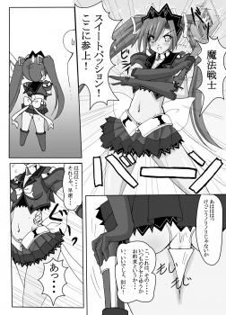 [Sankaku Doumei] SWEETSPOT!3 (Mahou Senshi Sweet Knights) - page 7