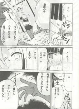 [Crimson (Carmine)] Kasshoku No Mujaki Na Kusari (Love Hina) - page 10