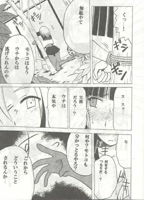 [Crimson (Carmine)] Kasshoku No Mujaki Na Kusari (Love Hina) page 10 full