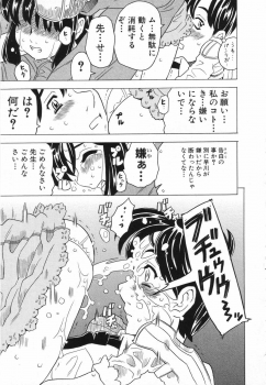 [Anthology] LOCO vol.5 Aki no Omorashi Musume Tokushuu - page 14
