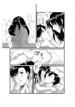 (C73) [Ishin Denshin (Yuusa Riki)] Tokyo Junjouden (BLACK LAGOON) - page 7