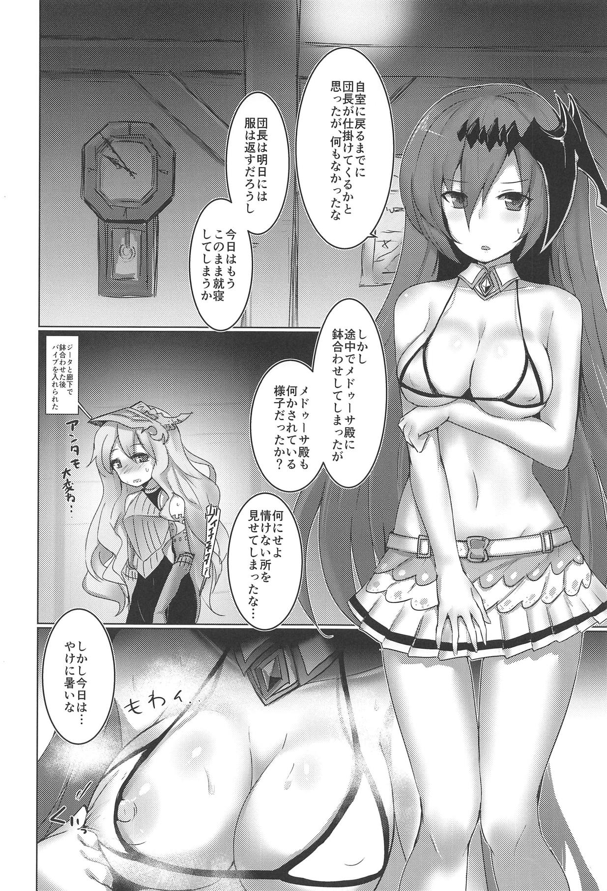 (C95) [Sasakama Box (Rumiya Isasa)] Shiniki Shinpan PLUS (Granblue Fantasy) page 11 full