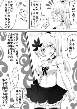 [Murasaki Nyanko Bar (Vae)] Mahou Shoujo Estrogia & Mahou Shoujo Gestagenia - page 12