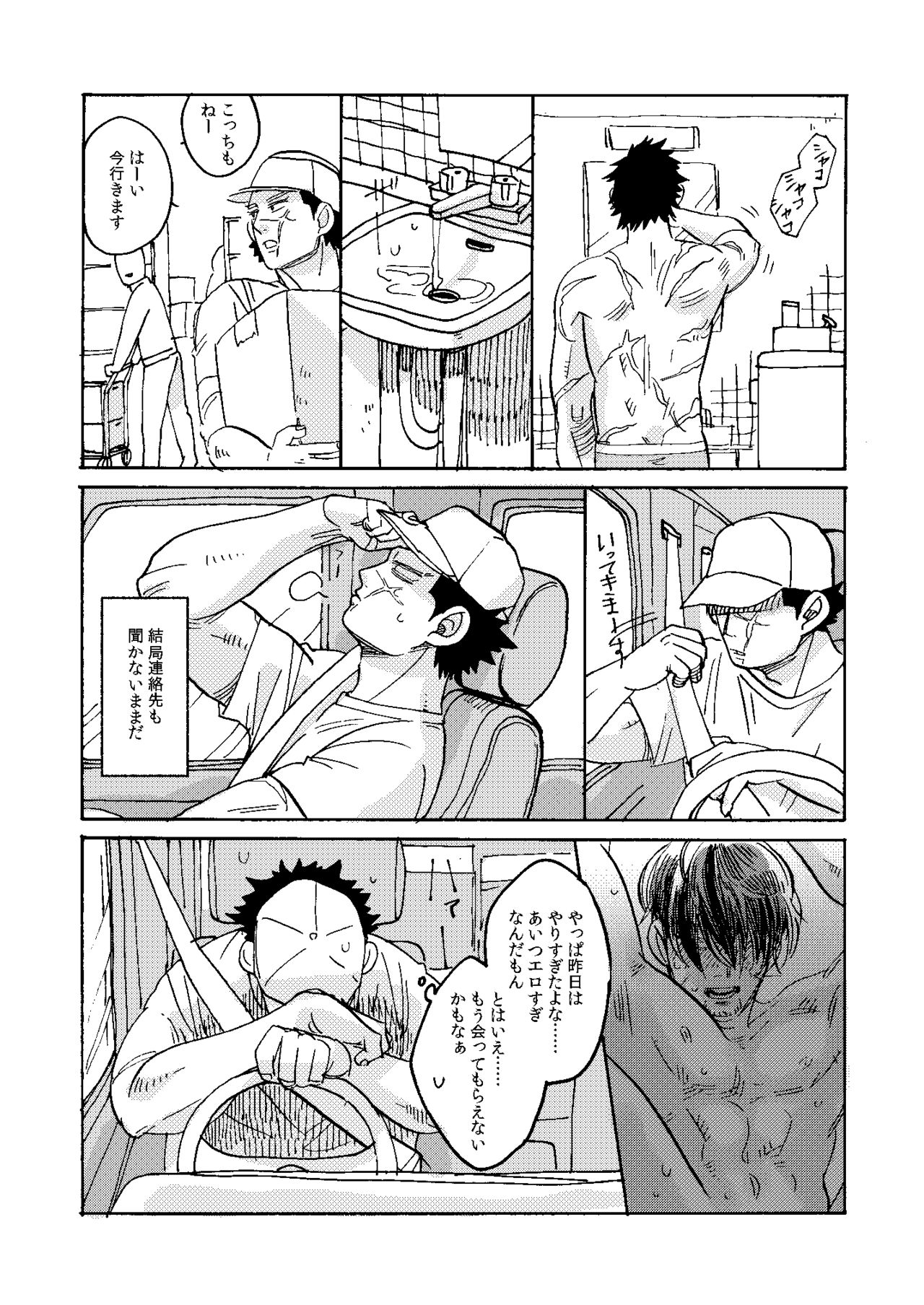 [Yamawarau (Kuromame Kuro)] Uchi no Ogata Shirimasen ka (Golden Kamuy) [Digital] page 23 full