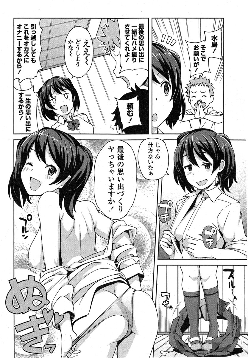 [Tamagoro] Akaruku Tanoshiku Seikatsu Gakari page 38 full
