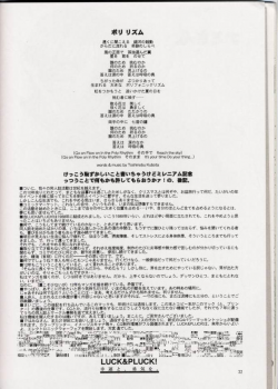 [LUCK&PLUCK!Co. (Amanomiya Haruka)] Polyphonic Rhythm (ToHeart) - page 21
