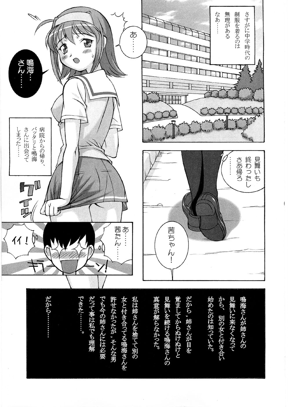 (C74) [DOUDANTSUTSUJITOMONOKAI (Doudantsutsuji)] Tsutsuji Museum FINAL (Various) page 64 full