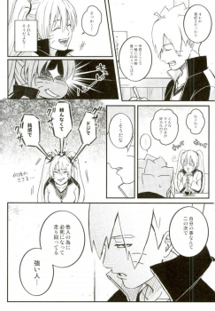 (SPARK11) [Yaoya (Tometo)] Ore no Musuko ga Nani datte!? (Naruto) - page 13