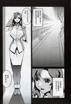 (C64) [studio C-TAKE (Miura Takehiro)] GUNYOU MIKAN vol.18 (Mobile Suit Gundam SEED) - page 5