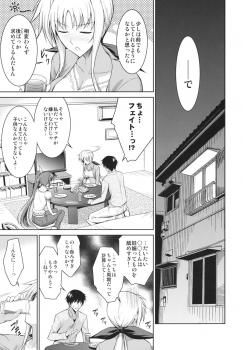 (COMIC1☆6) [Type-G (Ishigaki Takashi)] Ore to Nanoha to One Room (Mahou Shoujo Lyrical Nanoha StrikerS) - page 5